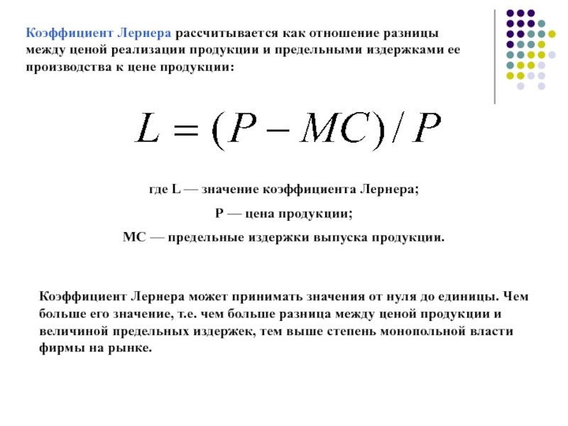 Коэффициент продукции