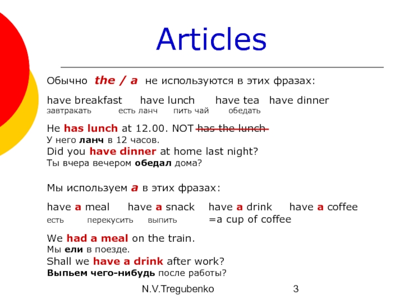 He has lunch. Have lunch артикль. Have Breakfast с артиклем. Have lunch перевод. Have менять на has в выражении have Breakfast.