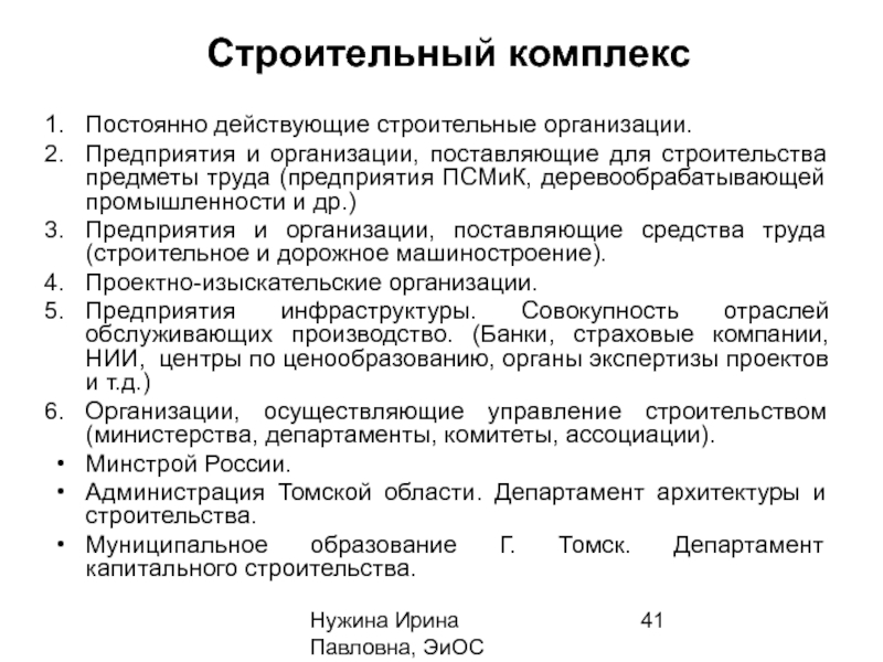 Свод правил компании