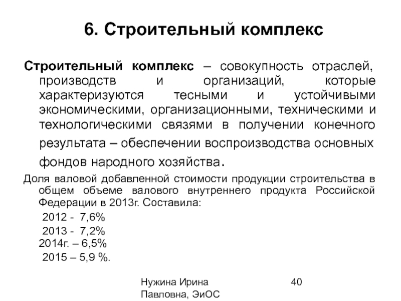 Комплекс совокупность