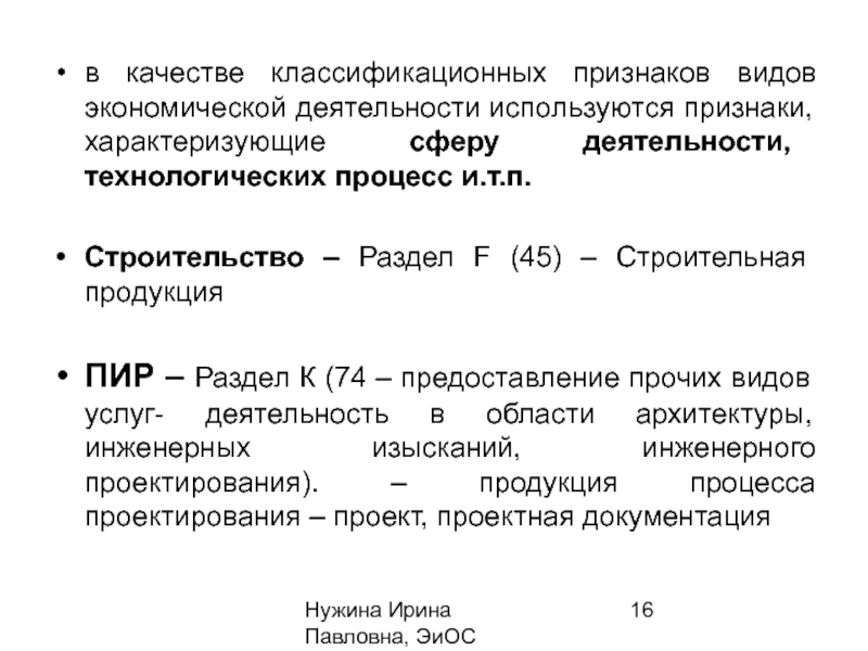 Что характеризует торговлю как вид экономической деятельности