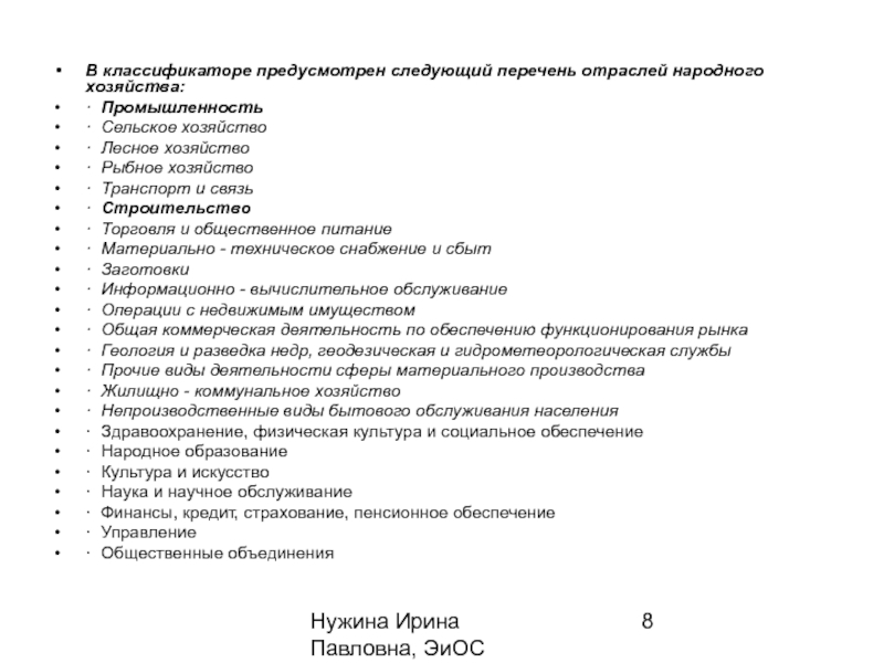 Приказ минпромторга перечень организаций