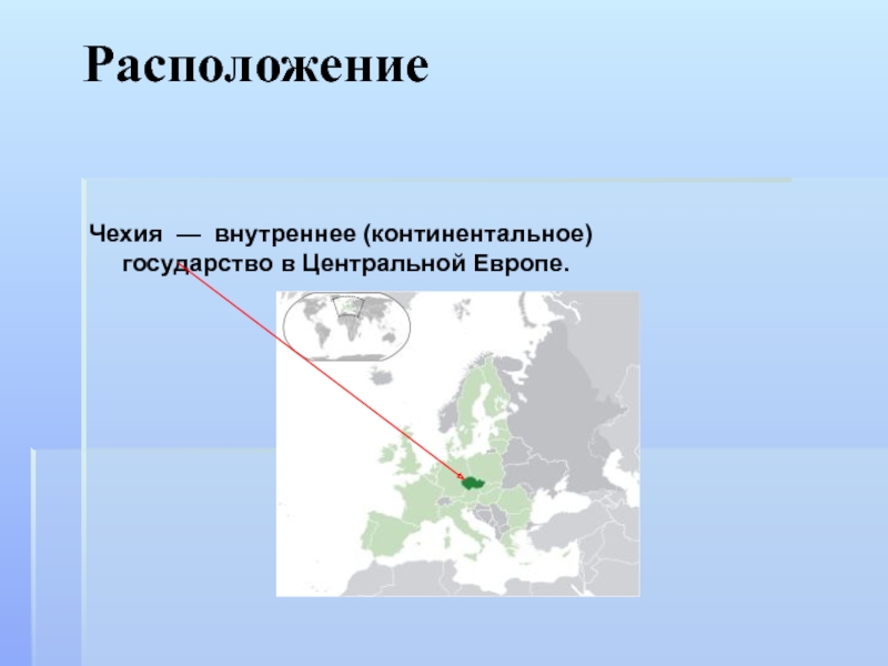 Экскурсия по чехии презентация