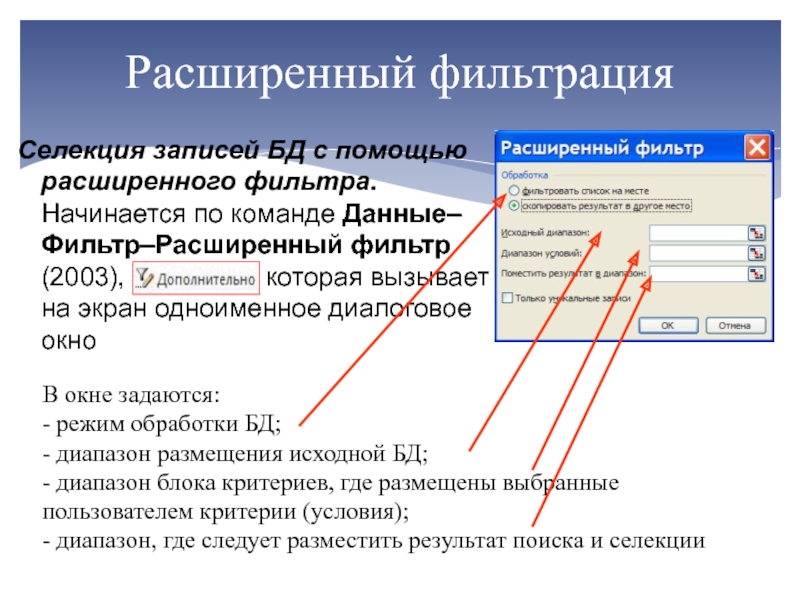 2 используя расширенный фильтр сформируйте список работников выполнивших и перевыполнивших план