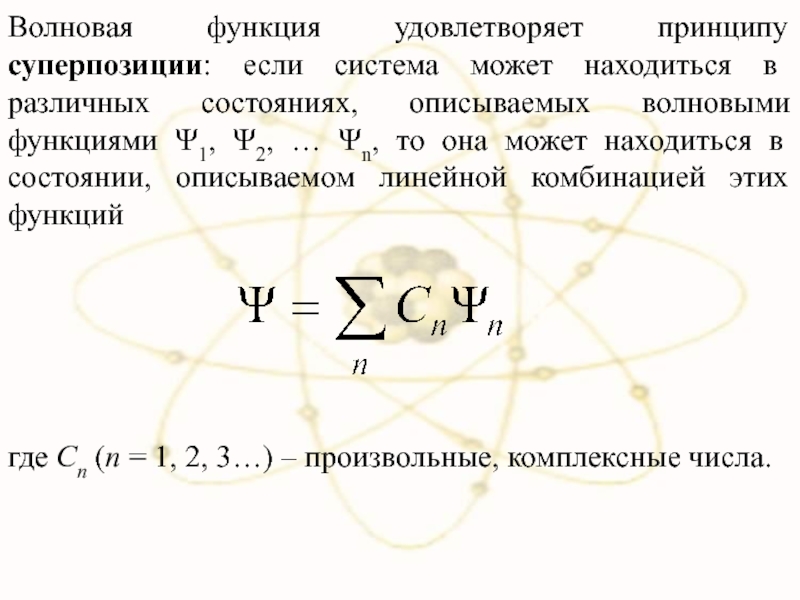 Суперпозиция в физике простыми словами