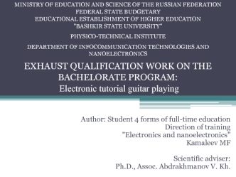 Electronic tutorial guitar playing