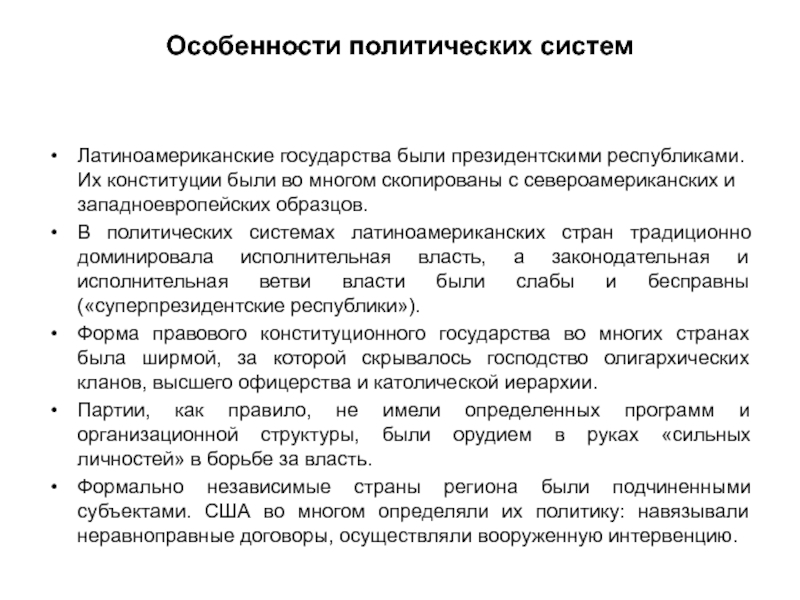 Ндс не облагается. Что подлежит налогообложению НДС. Особенности политической системы. Не подлежит налогообложению НДС. Какие услуги не облагаются НДС.