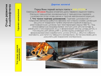Отдел развития Аллайнефтегаз