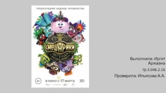 Мультфильм 