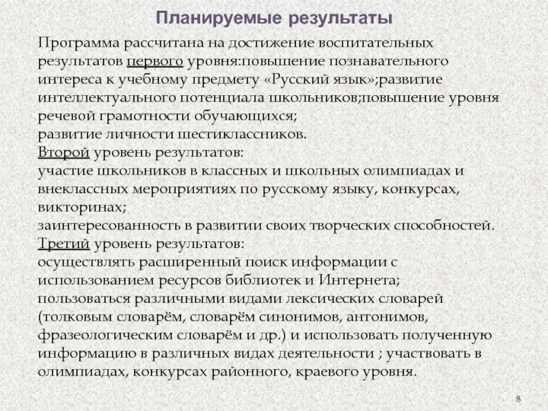 Уровень достижения воспитательных результатов. Достижение воспитательных результатов на тему дня Победы.