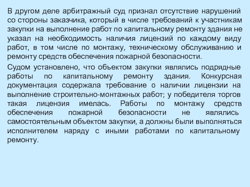 Отсутствие нарушений. Отсутствие признания со стороны руководства.