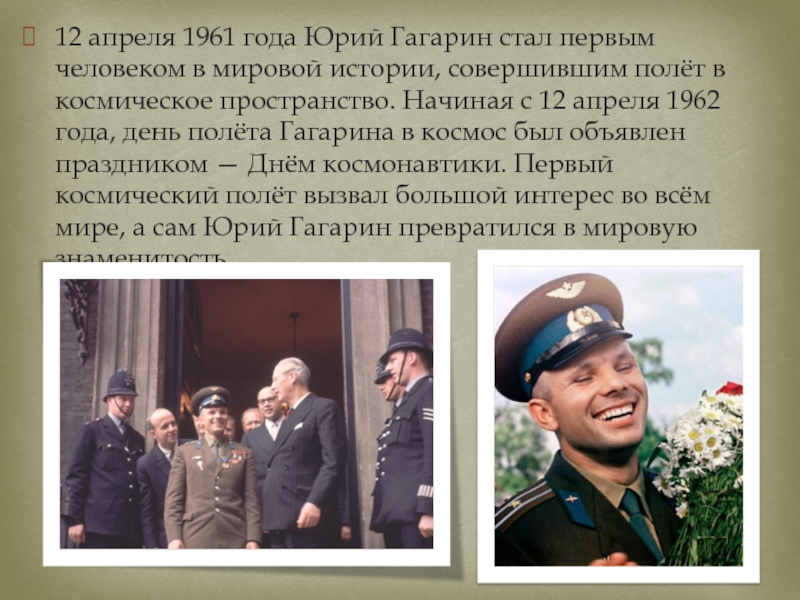 10 апреля 1962 гагарин стал председателем совета. Гагарин презентация. Гагарин презентация 3 класс. Гагарин презентация 10 класс.