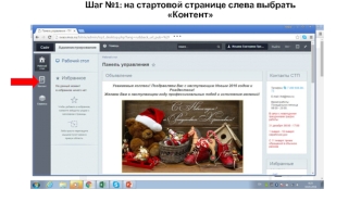 Наглядная инструкция по публикации новостей в битриксе
