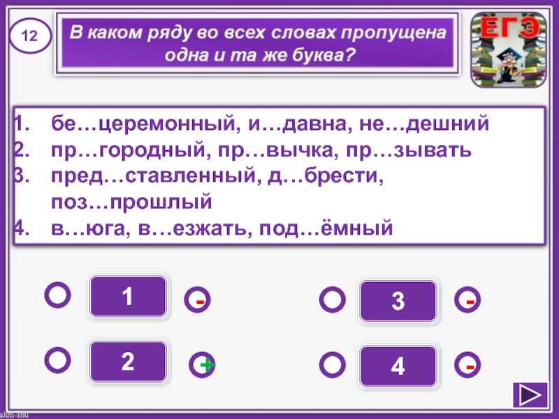 Предложения со словом церемонный. Вычка. Церемонный текст. Еоставить и пред сотрщати о а.