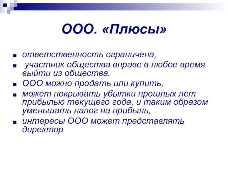 Общество ограниченной ответственностью д