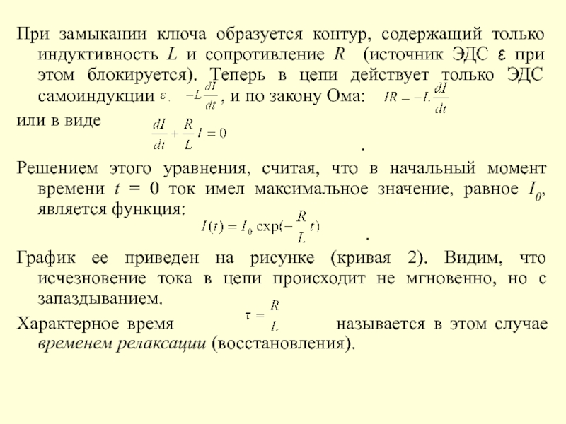 Как изменится сопротивление цепи изображенной на рисунке при замыкании ключа