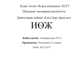 Ас қорыту жүйесі, бауыр, бүйрек аурулары және жүктілік