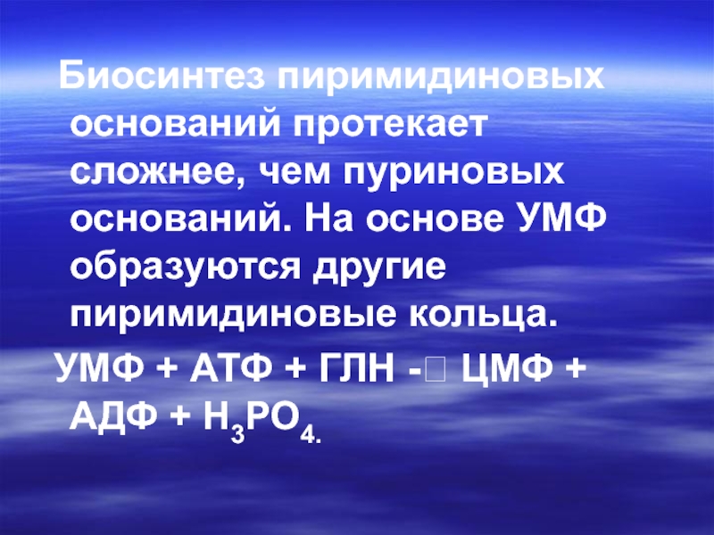 Сложно протекающая. ГЛН В УМФ.