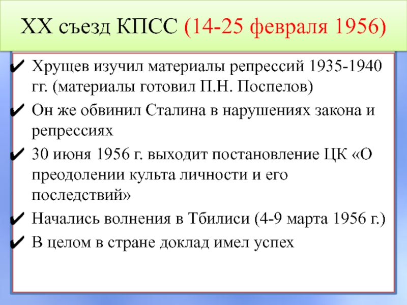 Реферат: Закон о сельскохозяйственном налоге 1953 г.