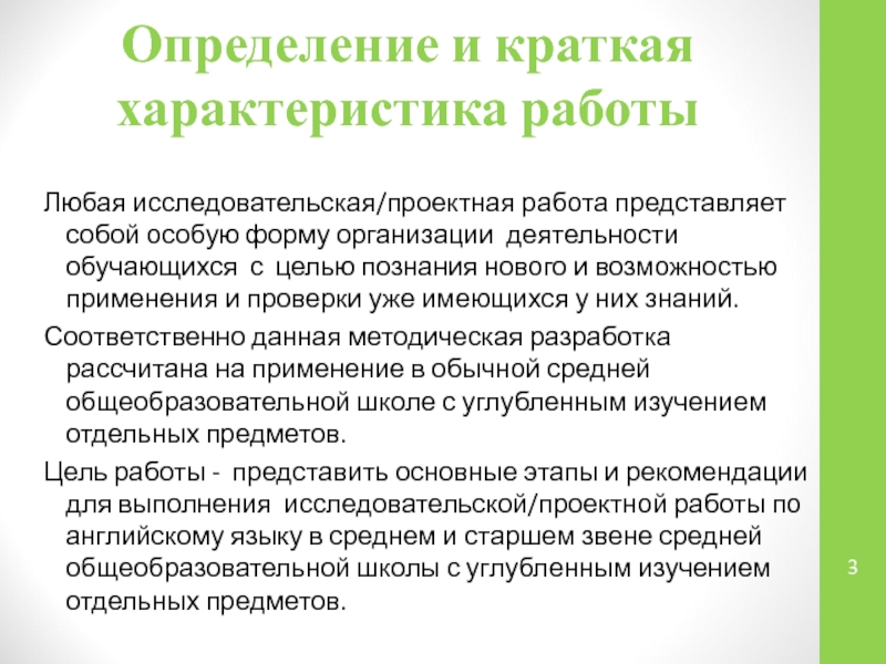 Что представляет собой особую. Жанровые спецификации. Базовая составляющая содержания образования. Как реализовывался на практике индивидуальный подход к учащимся.