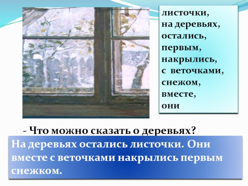 Сочинение по картине зима пришла с а тутунова зима пришла детство