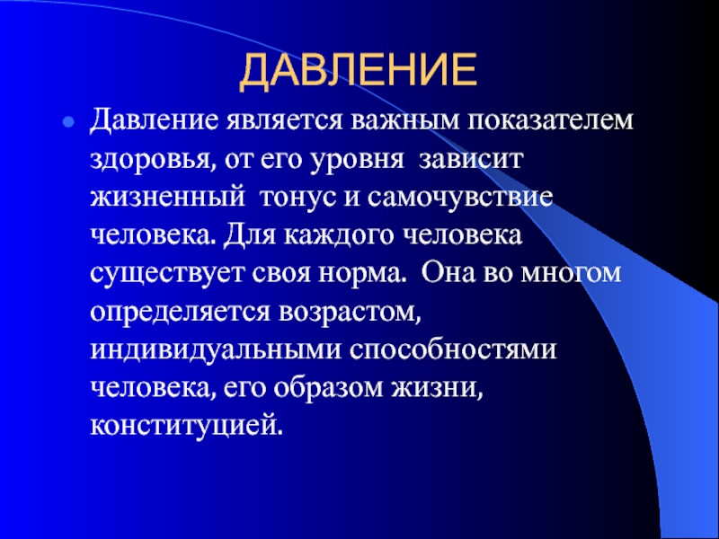 Симптомы высокого давления. Признаки высокого давления. Признаки высокого дпаленип. Головокружение давление. Какое давление при головокружении.