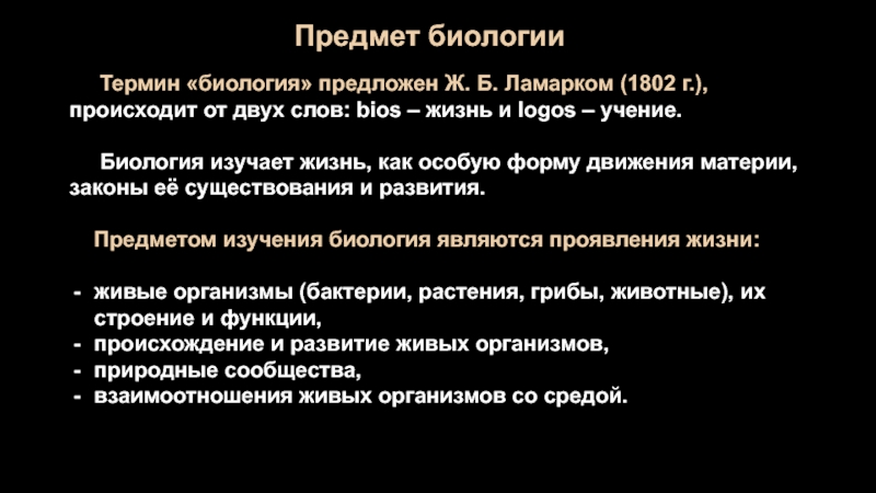 Каково происхождение презентации