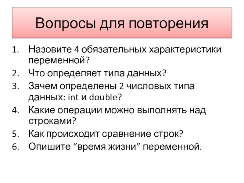 Обязательные характеристики. Какие операции возможны над структурами данных?.