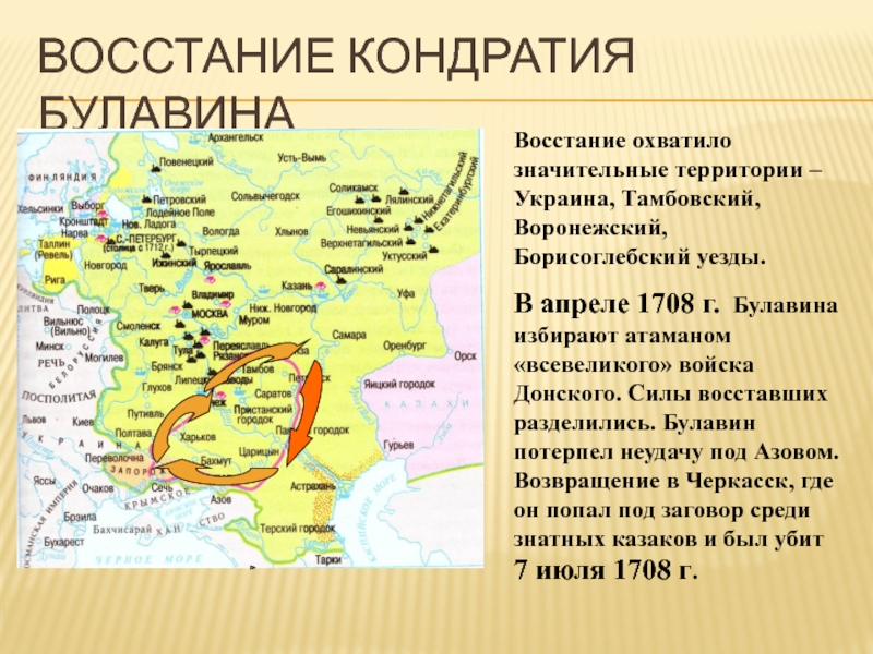 Восстания при петре 1 карта