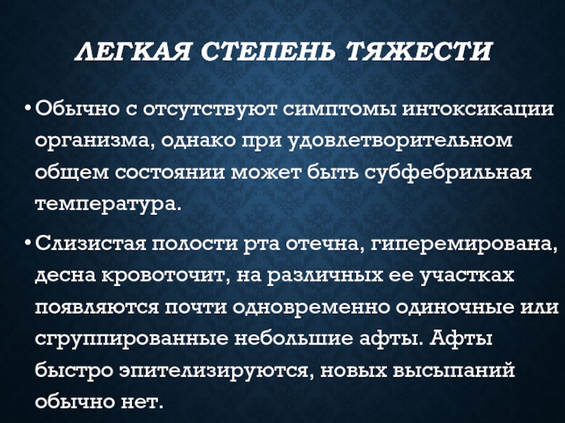 Чувство интоксикации. Симптомы общей интоксикации. Интоксикация организма симптомы. Общая интоксикация организма симптомы. Интоксикация симптомы у взрослых.