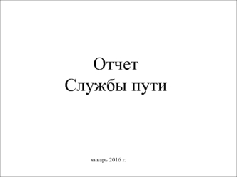 Навигационное обеспечение пути