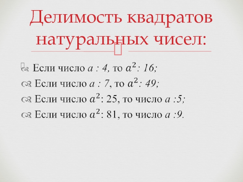 Чему равна сумма обратных квадратов