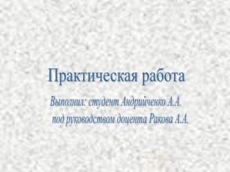 Project-интерфейс и его возможности