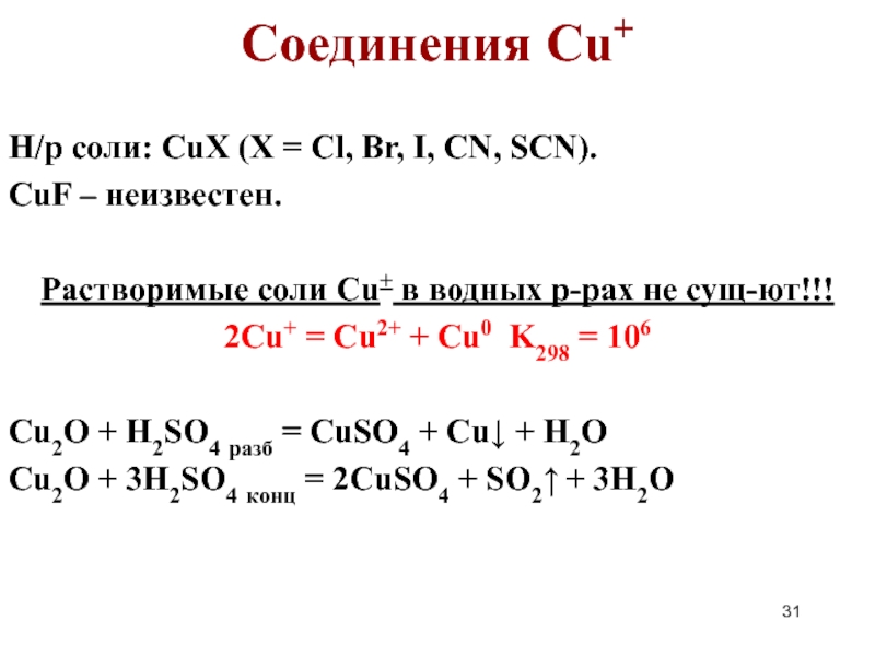 Закончите схему реакции cu h2so4 конц