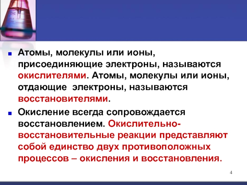 Атомы молекулы и ионы химия 8 класс презентация