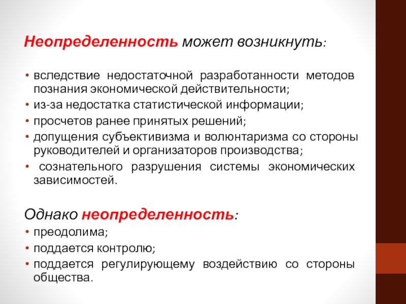 Что поддается контролю со стороны производителя