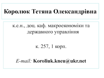 Консультування як вид професійної діяльності