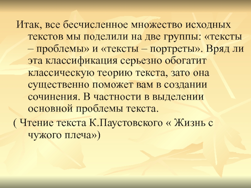 Текста групп отзывы. Бесчисленное множество. Все бесчисленное множество возможностей для. Неисчислимое множество. Несчетное множество.