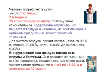 Инфекционные заболевания