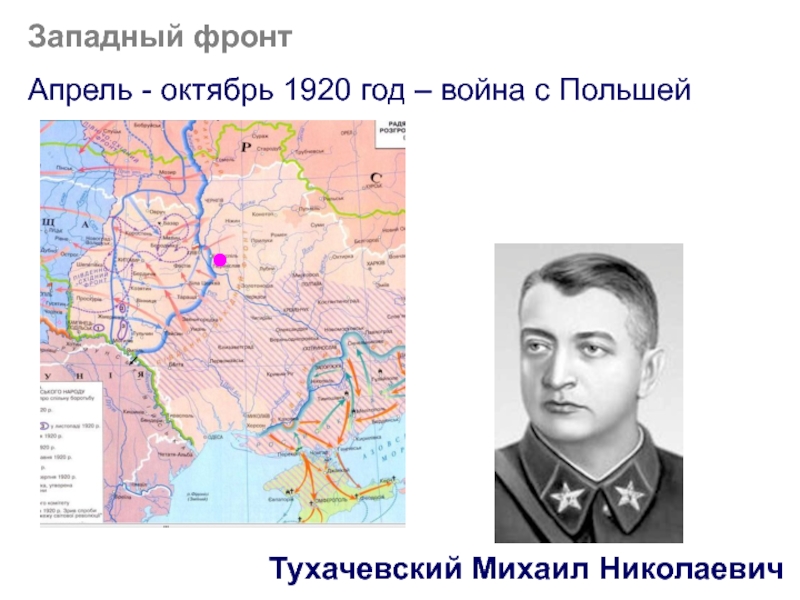 Разработкой плана советской операции занимался м н тухачевский после сражения карта