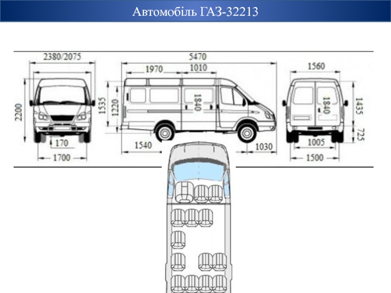 Газ 2705 схема