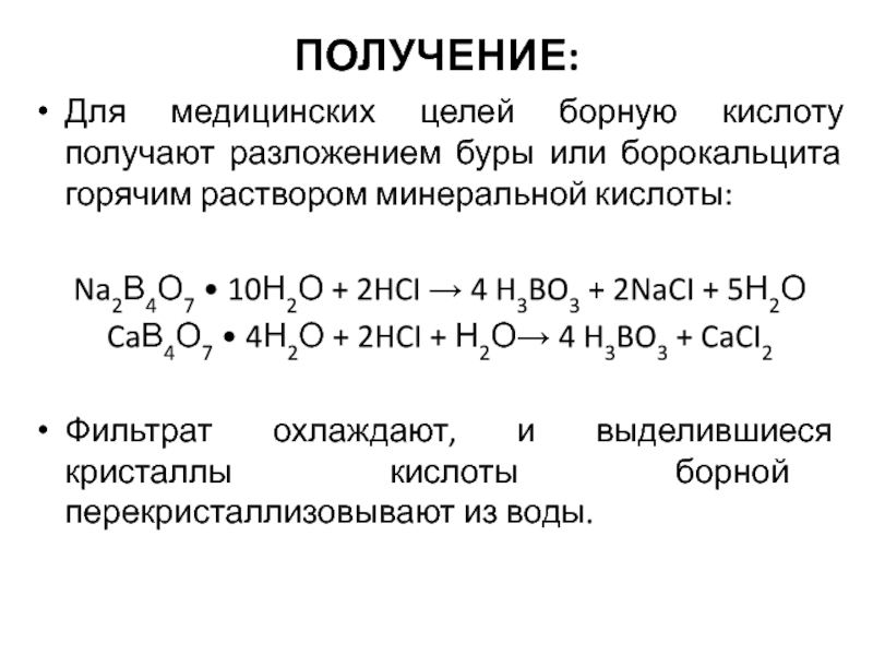 Уксусная кислота na2so4