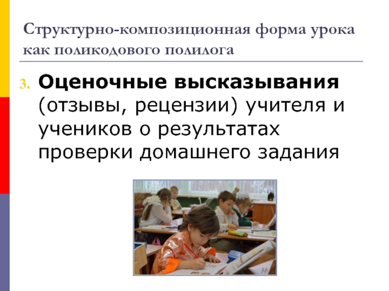 Оцените высказывания