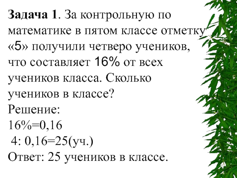 5 получений. За контрольную по математике в пятом классе отметку 5. Процентр за контрольную по математике. Оценки за контрольную по матем 5 класс. Как получить 5 за контрольную по математике.