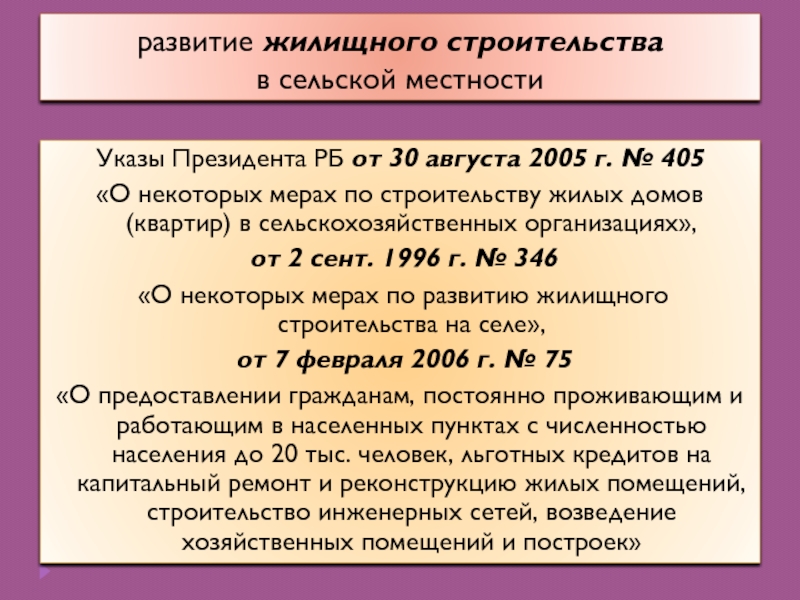 Причина постановления о развитии жилищного строительства 1957.