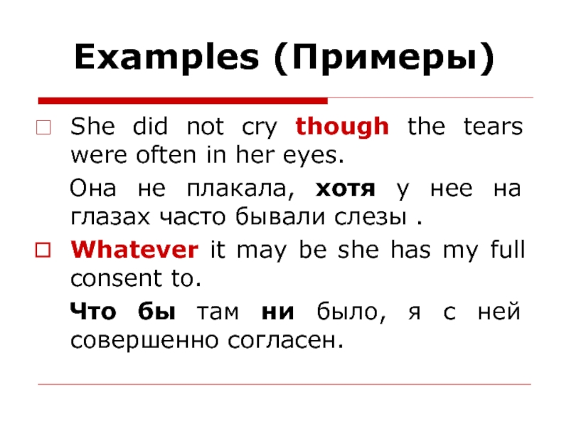 Предложения с often. Example пример. Her she примеры. For example примеры предложений. Предложение с for example.