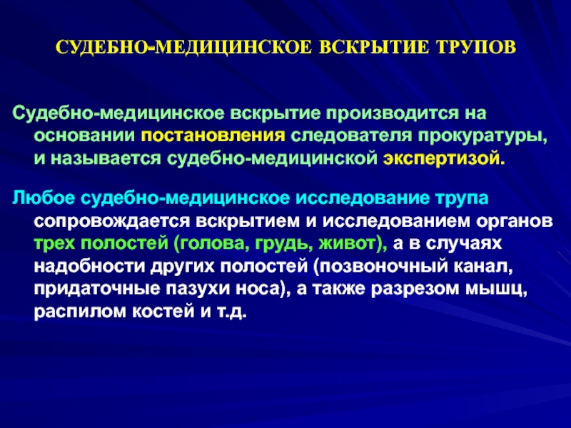 Судебно медицинская экспертиза волос презентация