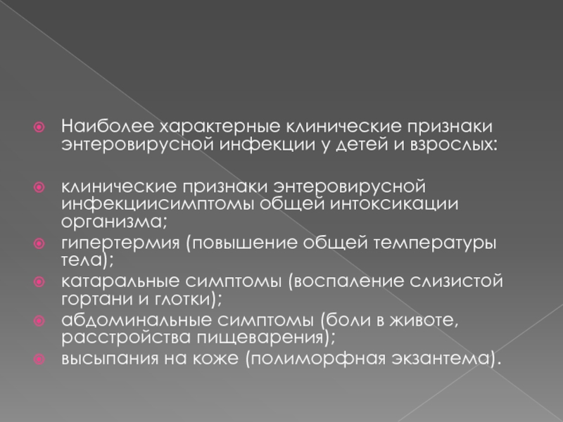 Признаков выбрать признаки характерные для гипертермии