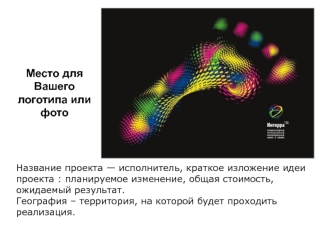 Шаблон для SP