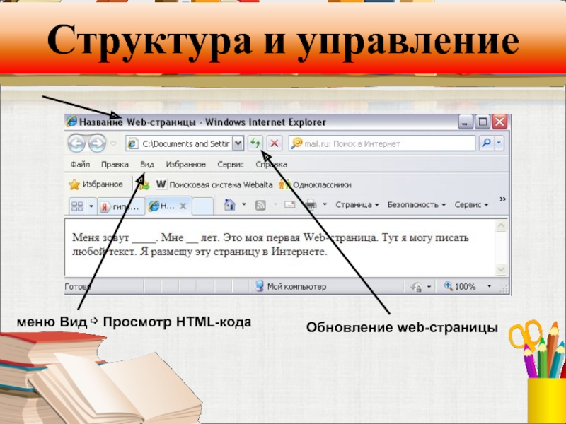 Презентации которые имеют оглавление элементы которого являются гиперссылками называются